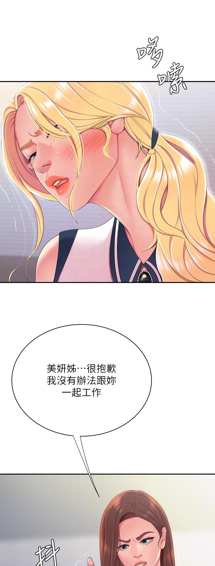 《超级外卖员》第79话 第16页
