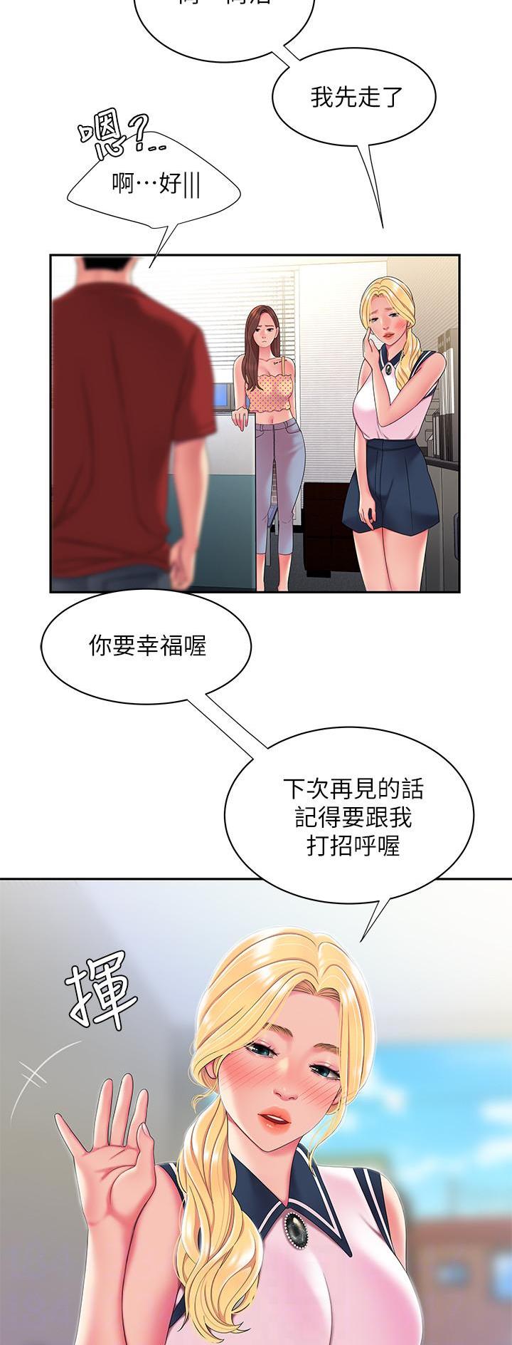 《超级外卖员》第79话 第19页