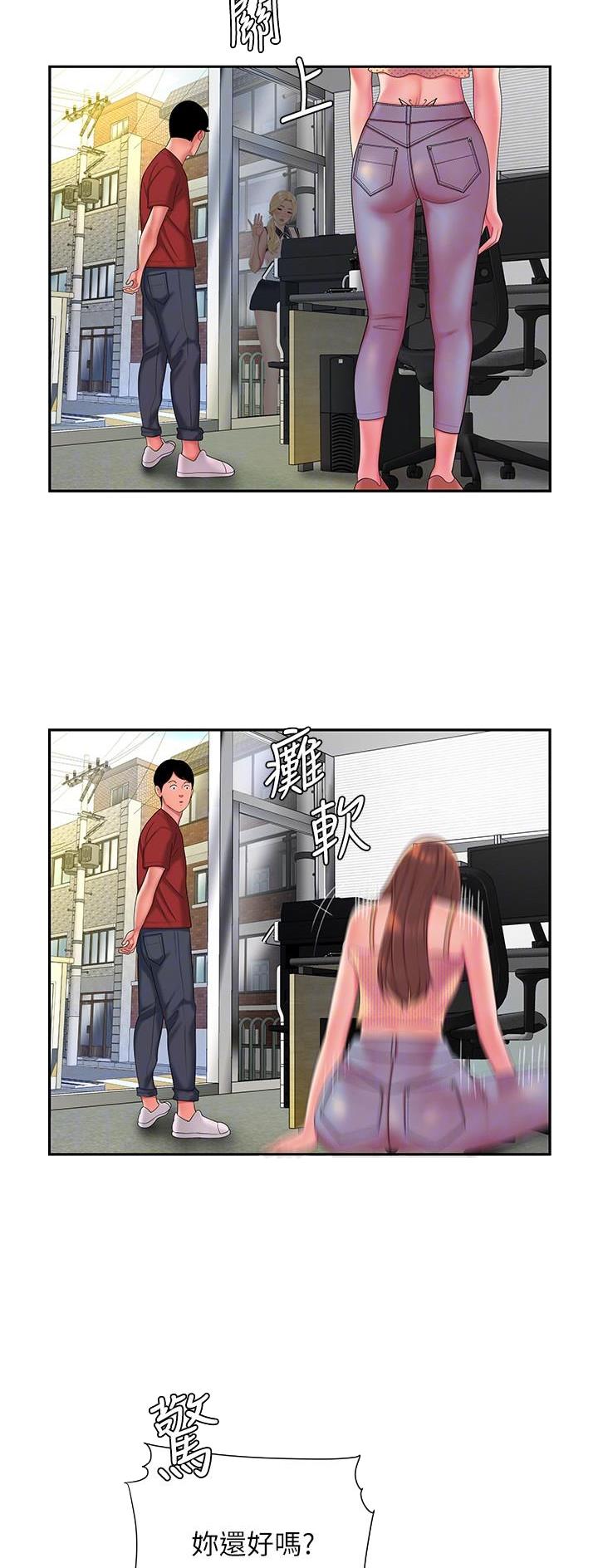 《超级外卖员》第79话 第21页