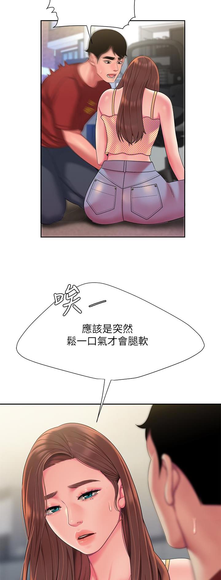 《超级外卖员》第79话 第22页