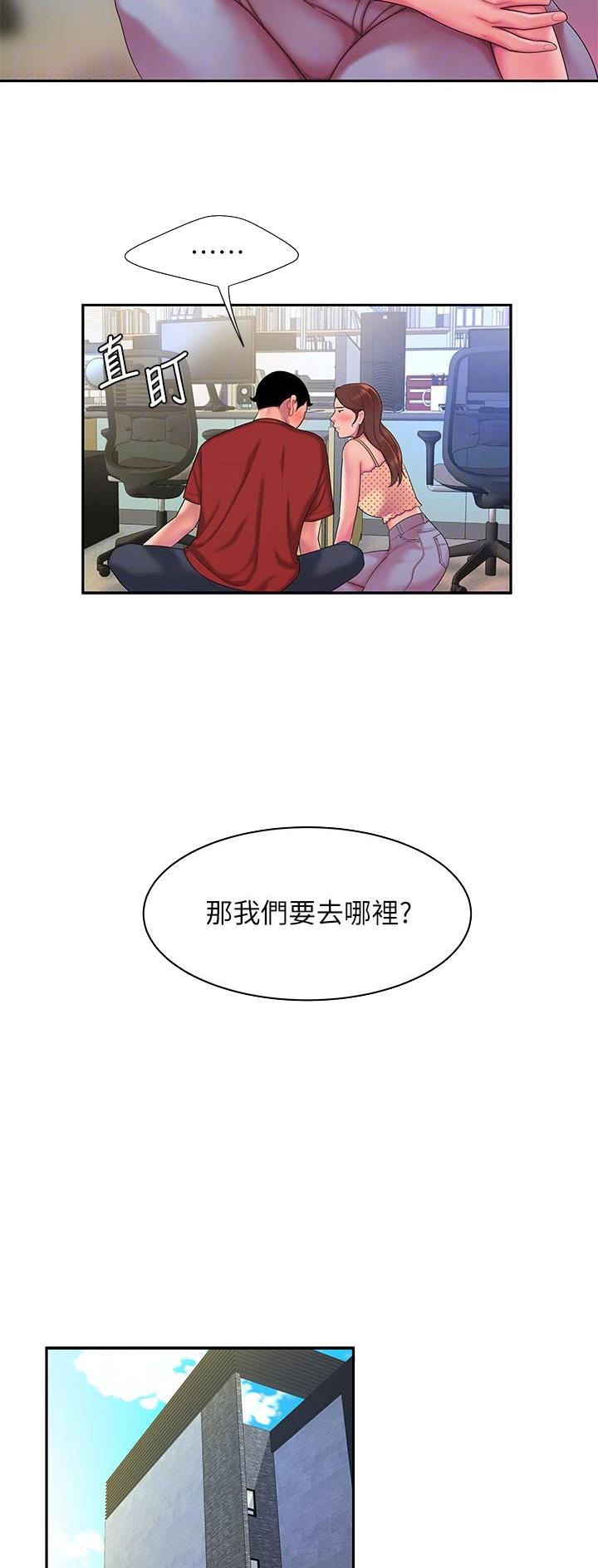 《超级外卖员》第79话 第25页