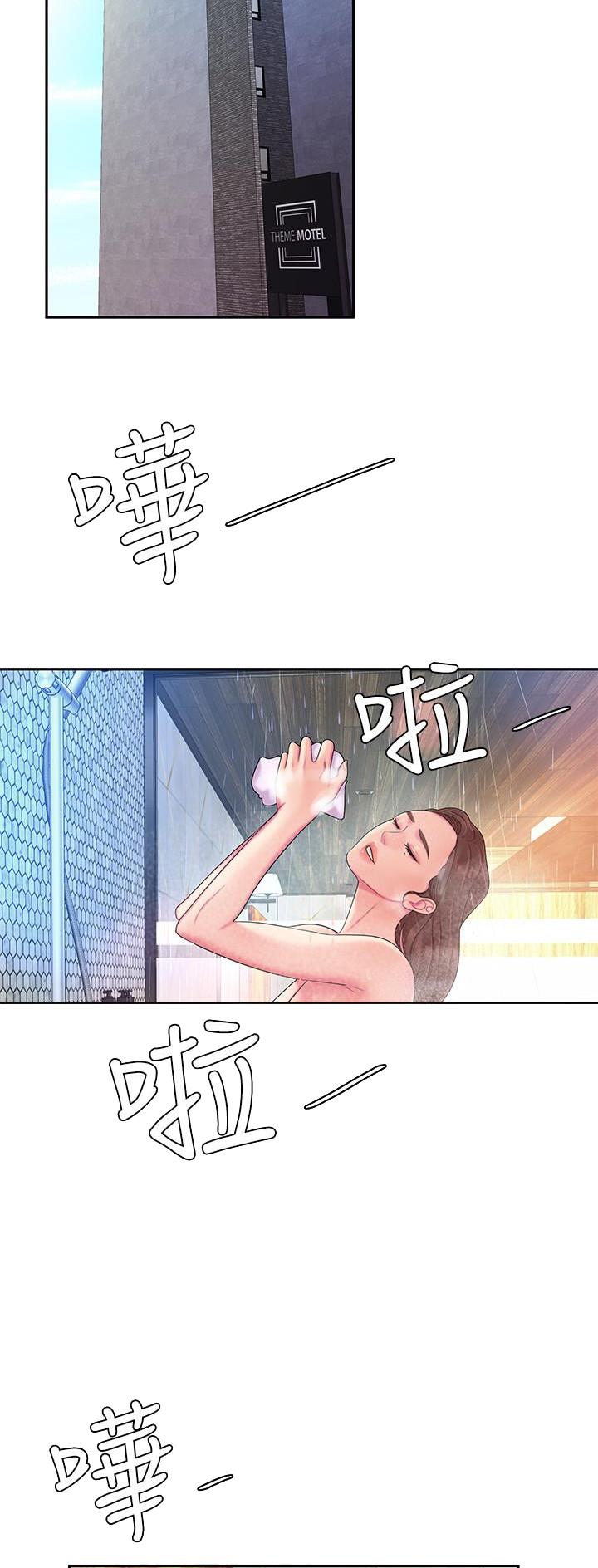 《超级外卖员》第79话 第26页