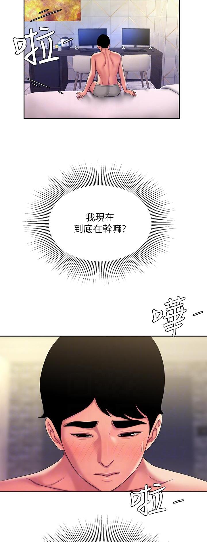 《超级外卖员》第79话 第27页