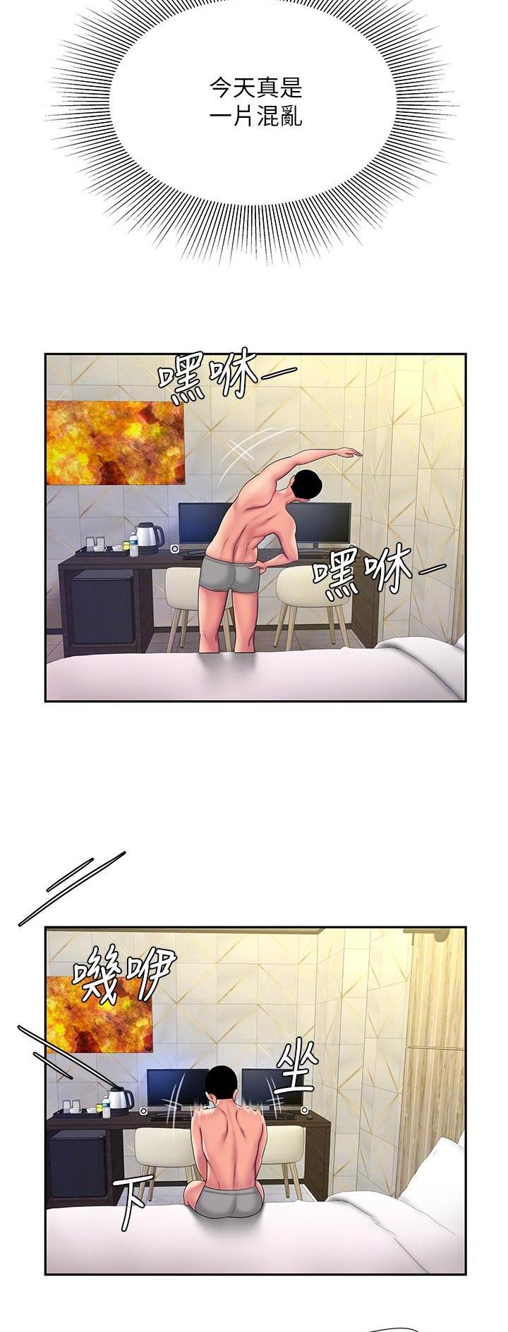 《超级外卖员》第79话 第28页