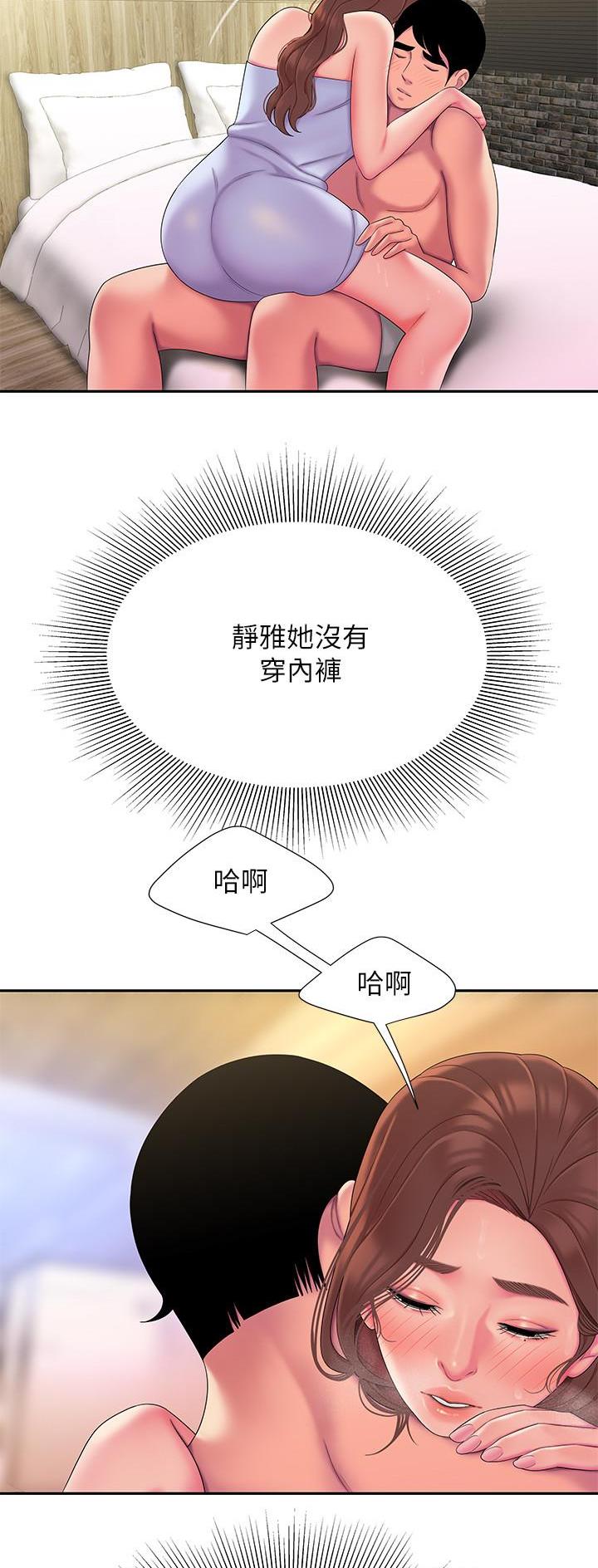 《超级外卖员》第79话 第32页