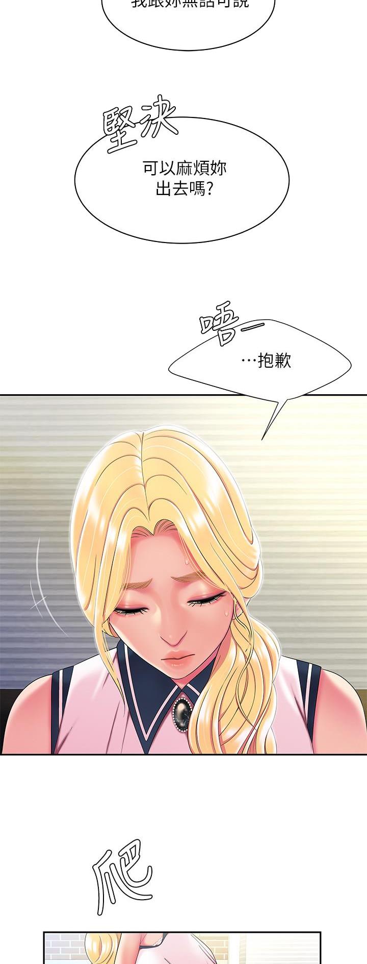《超级外卖员》第79话 第5页