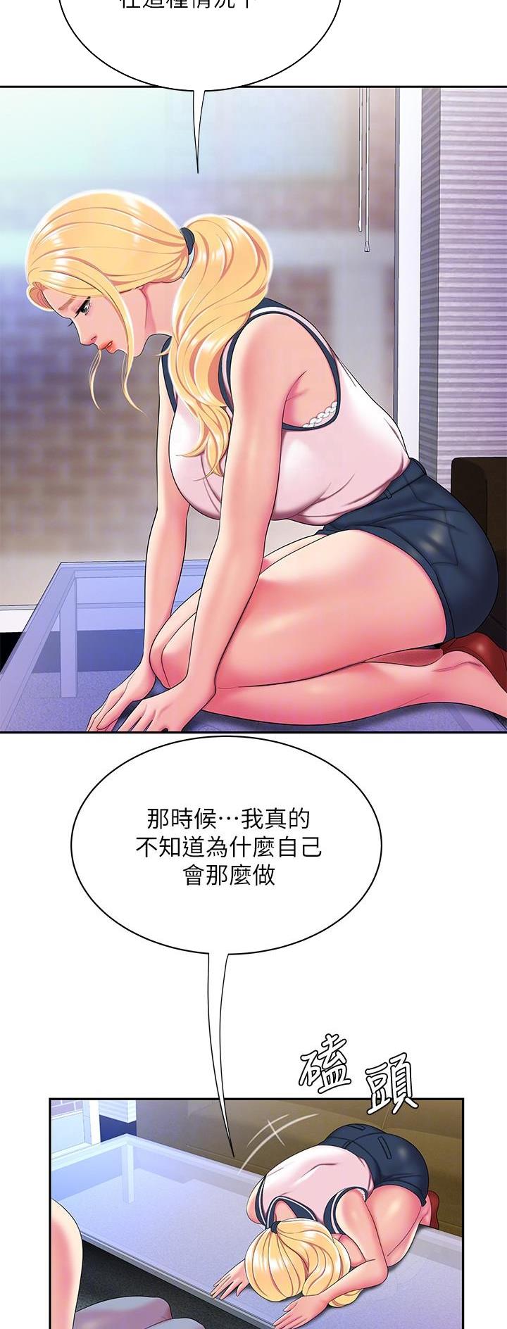 《超级外卖员》第79话 第8页