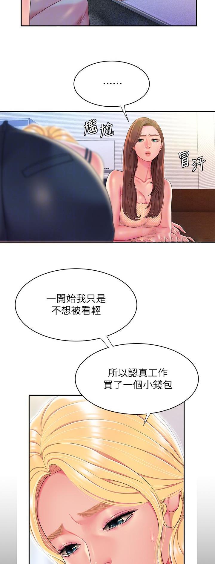 《超级外卖员》第79话 第9页