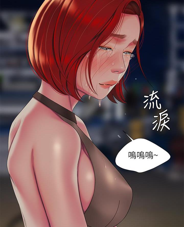 《超级外卖员》第82话 第10页