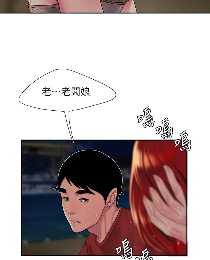 《超级外卖员》第82话 第11页