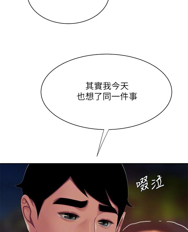《超级外卖员》第82话 第14页