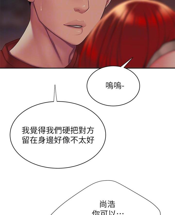 《超级外卖员》第82话 第15页