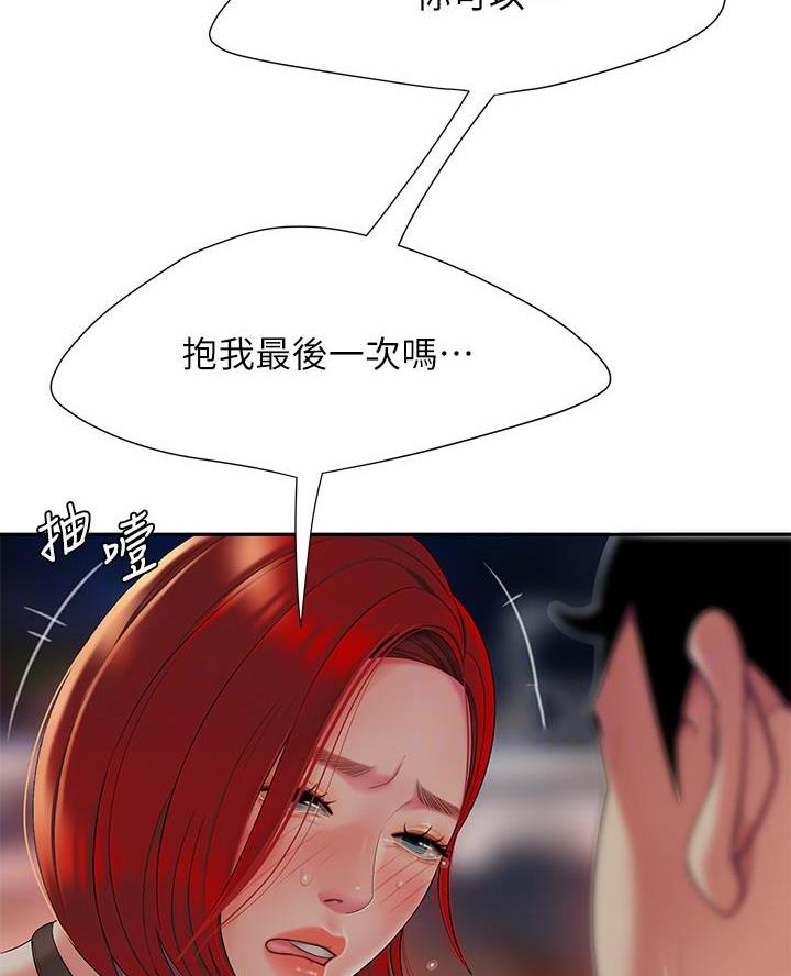 《超级外卖员》第82话 第16页