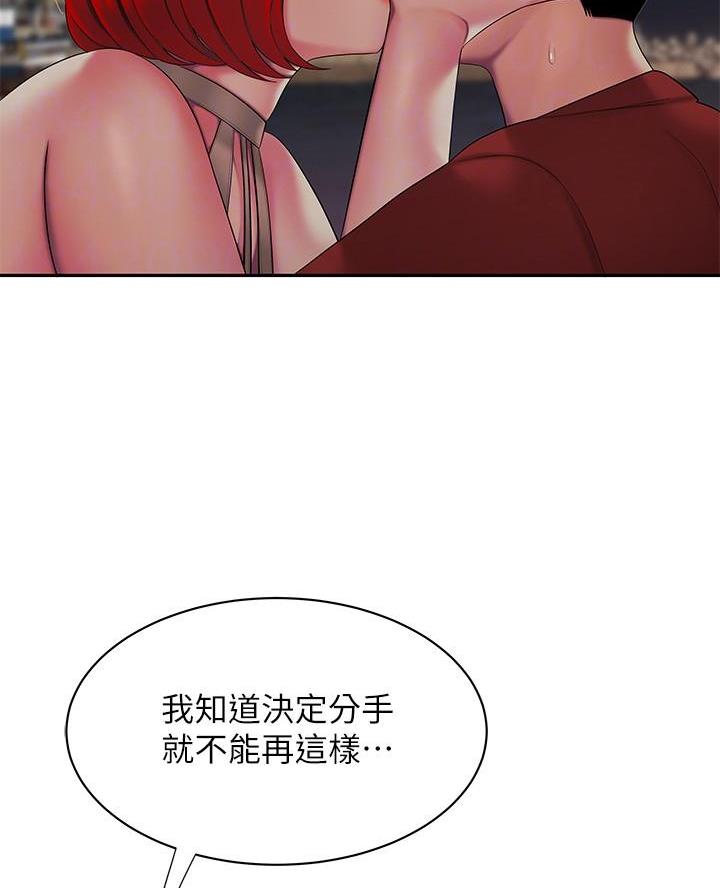 《超级外卖员》第82话 第24页