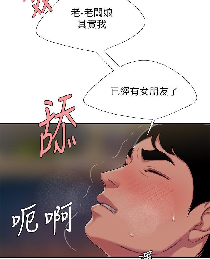 《超级外卖员》第82话 第29页