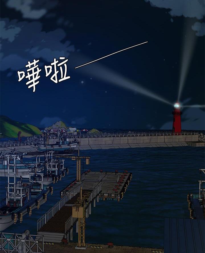 《超级外卖员》第82话 第2页