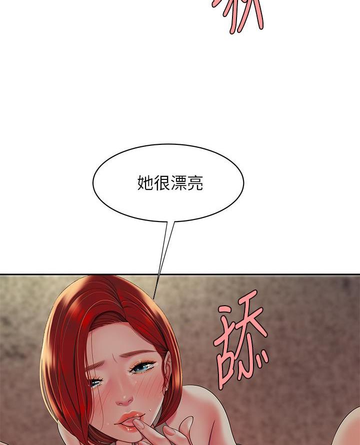 《超级外卖员》第82话 第33页