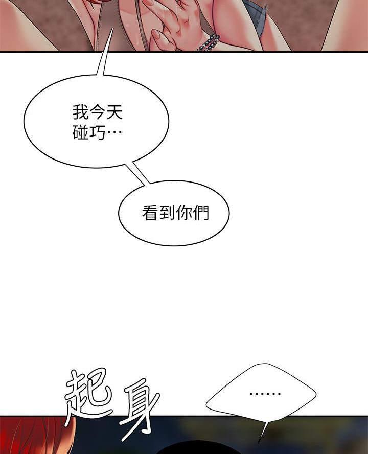 《超级外卖员》第82话 第34页
