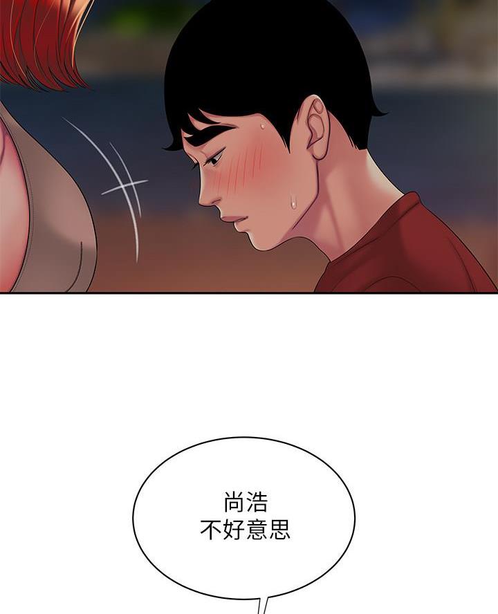 《超级外卖员》第82话 第35页