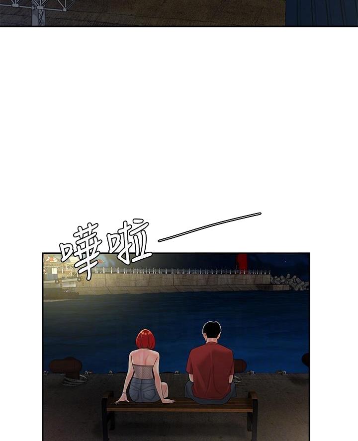 《超级外卖员》第82话 第3页