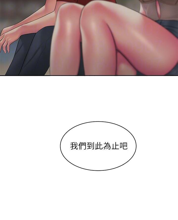 《超级外卖员》第82话 第5页