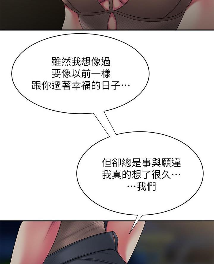 《超级外卖员》第82话 第8页