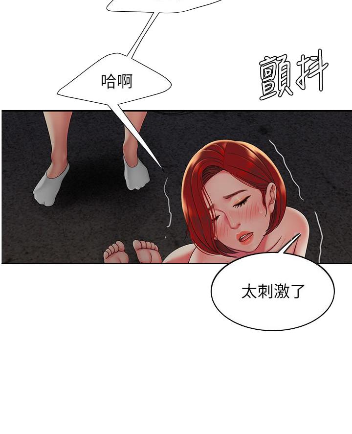 《超级外卖员》第83话 第10页