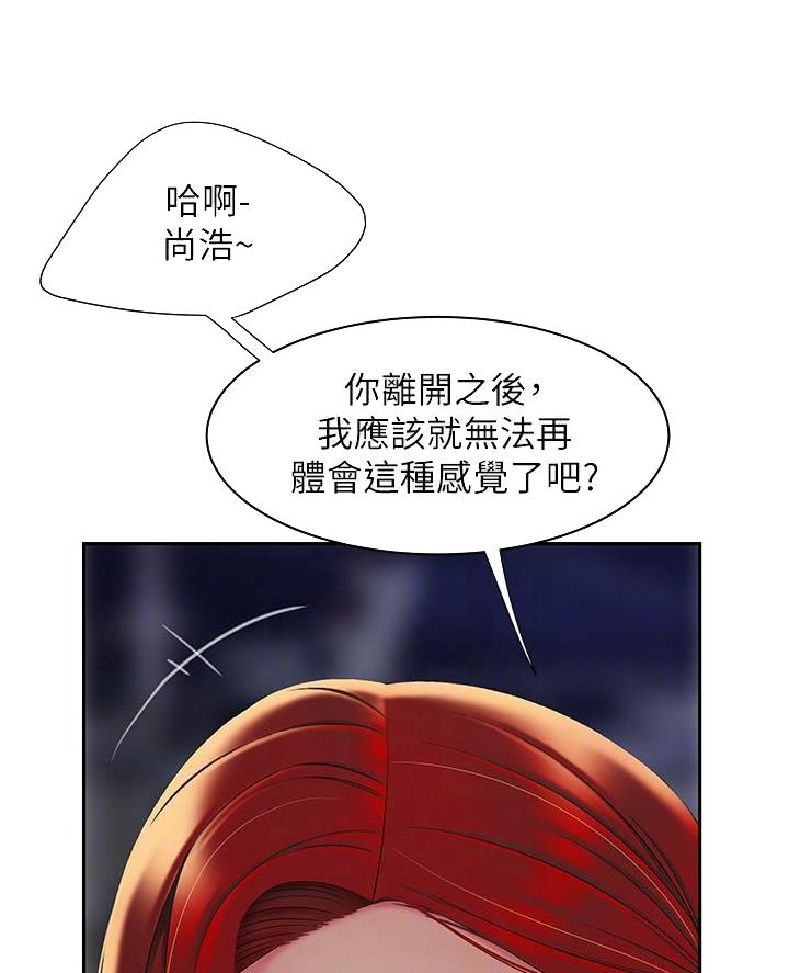 《超级外卖员》第83话 第11页