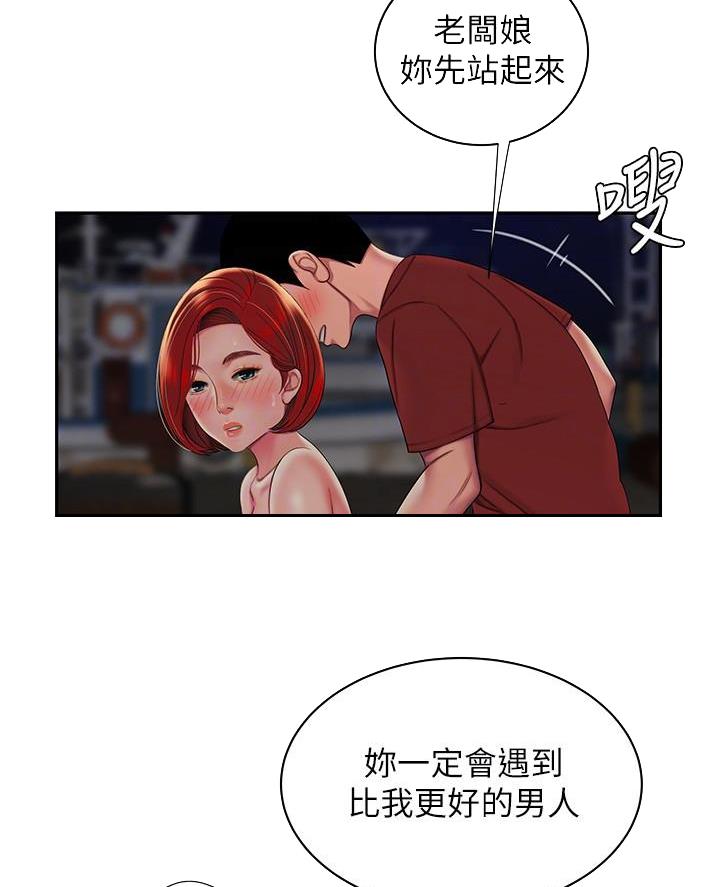 《超级外卖员》第83话 第13页