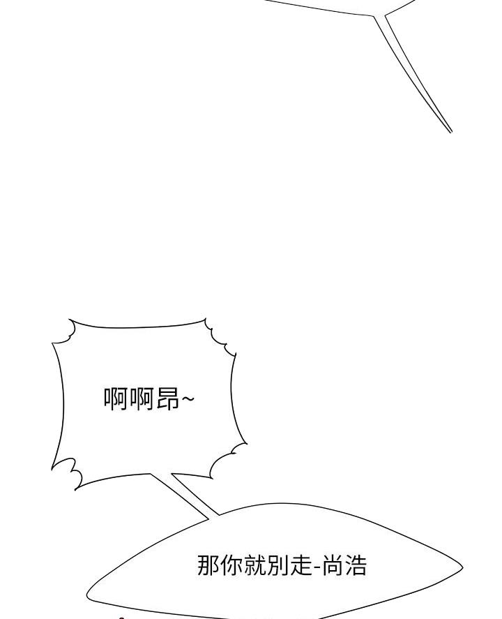 《超级外卖员》第83话 第15页