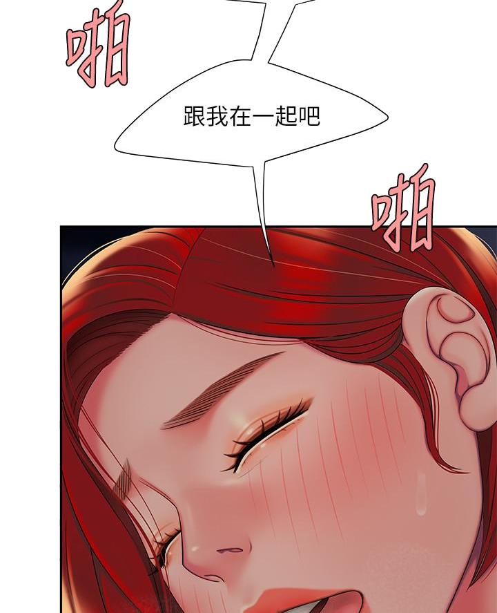 《超级外卖员》第83话 第16页