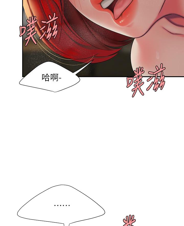 《超级外卖员》第83话 第17页