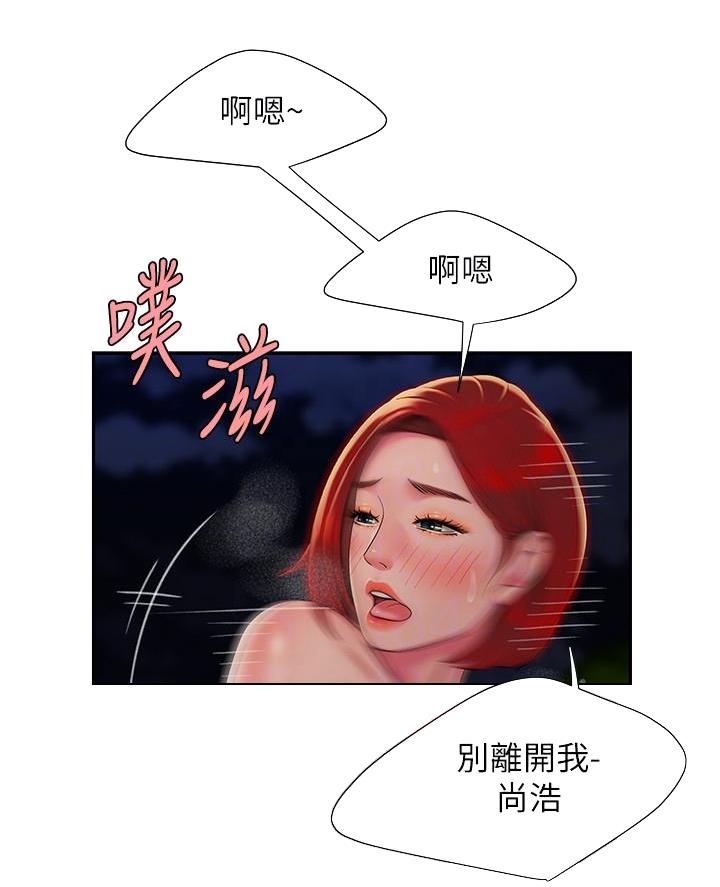 《超级外卖员》第83话 第19页