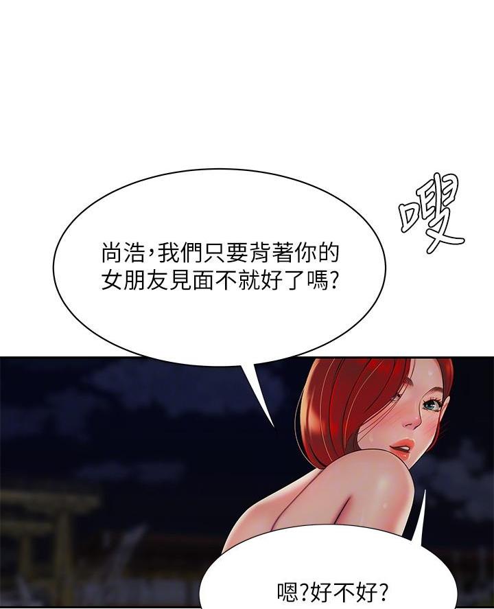 《超级外卖员》第83话 第21页
