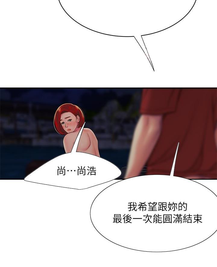 《超级外卖员》第83话 第23页