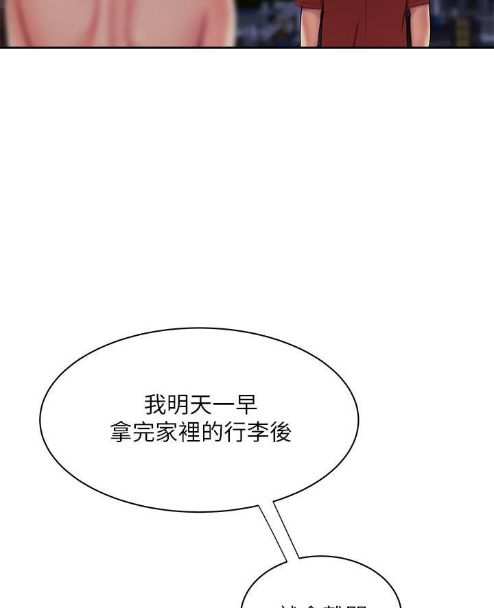 《超级外卖员》第83话 第26页
