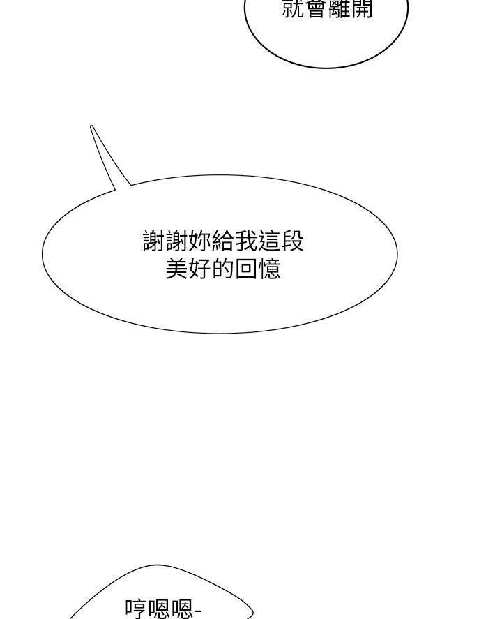 《超级外卖员》第83话 第27页
