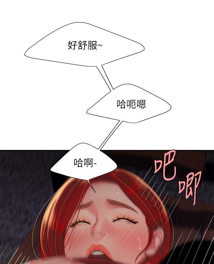 《超级外卖员》第83话 第29页