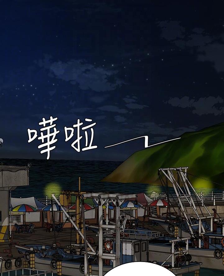 《超级外卖员》第83话 第2页