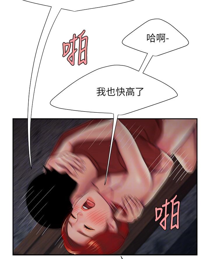 《超级外卖员》第83话 第31页