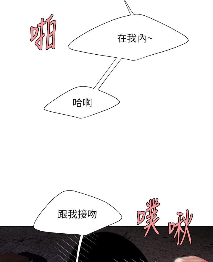 《超级外卖员》第83话 第32页