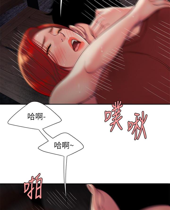 《超级外卖员》第83话 第33页