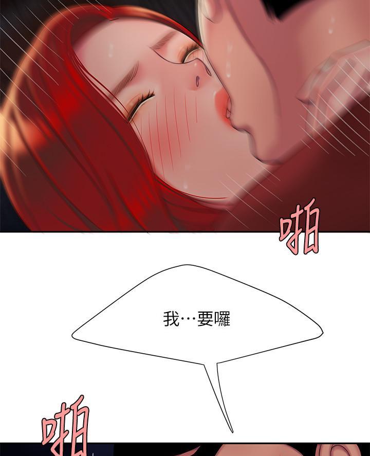 《超级外卖员》第83话 第34页