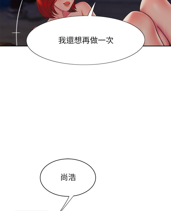 《超级外卖员》第83话 第38页