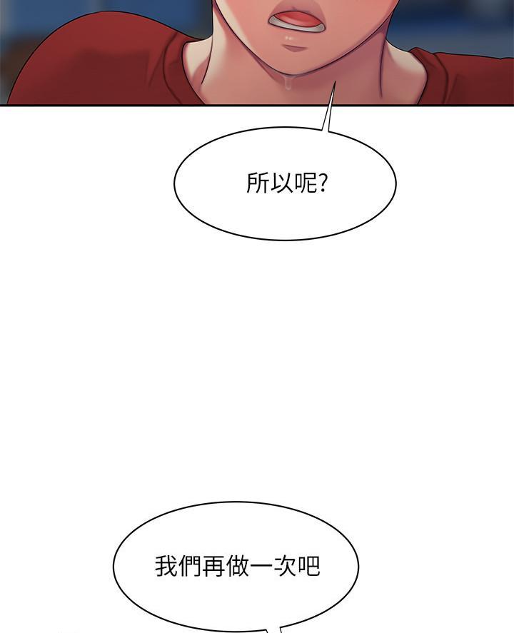 《超级外卖员》第83话 第41页