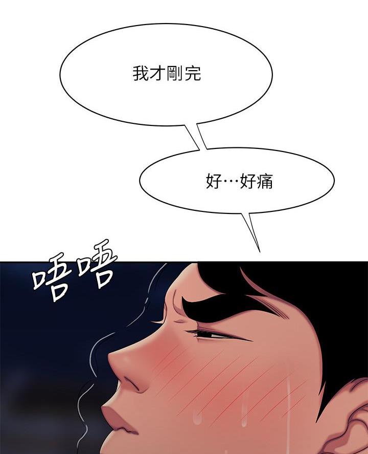《超级外卖员》第83话 第43页