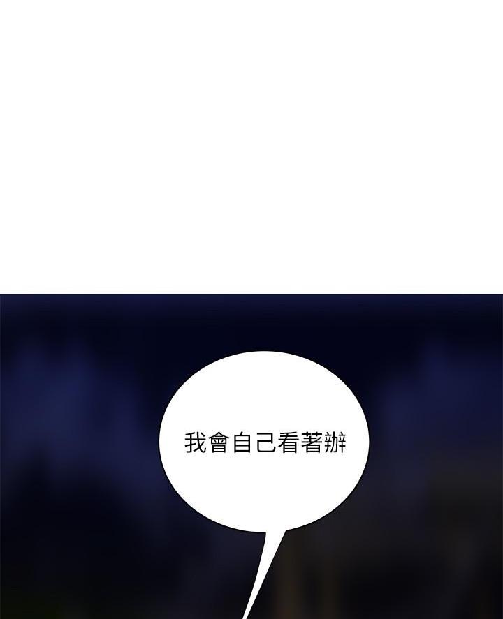 《超级外卖员》第83话 第47页