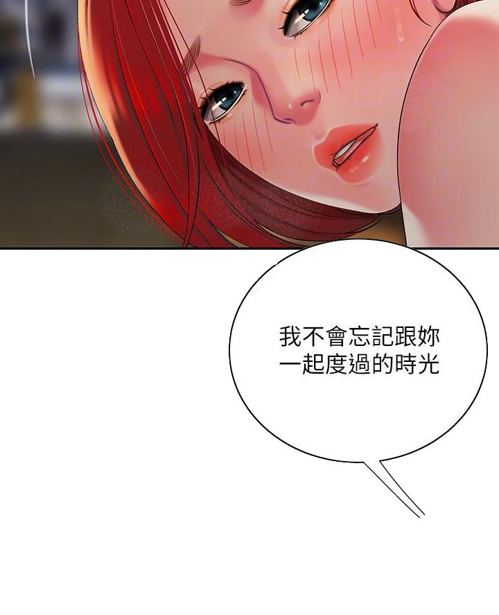 《超级外卖员》第83话 第4页