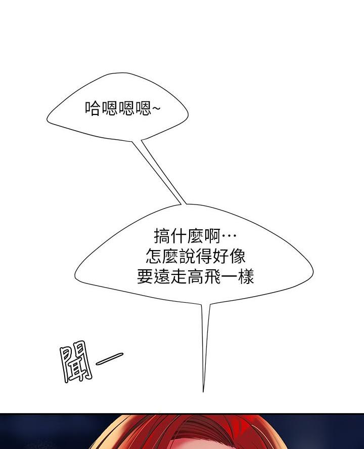 《超级外卖员》第83话 第5页