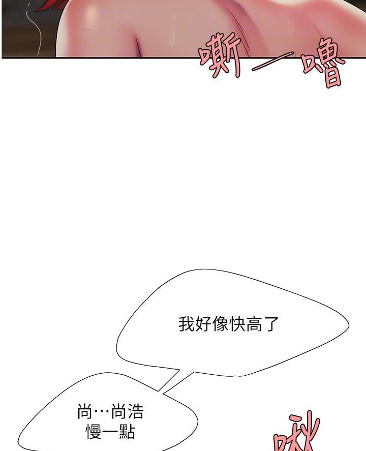 《超级外卖员》第83话 第8页